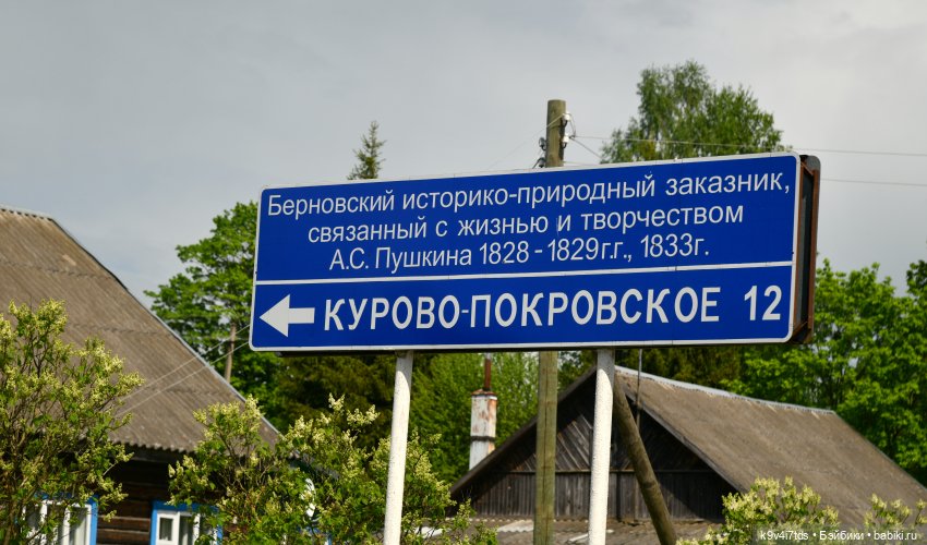 Пушкинский Праздник в Берново 2022 год, заключительная часть