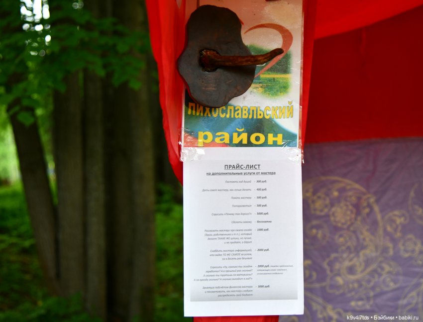 "Троицкие гуляния" в Василёво 2022 год, "В Троицкий венок всяк вплетай свой цветок"