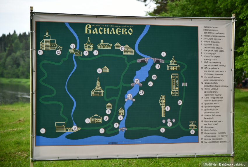 "Троицкие гуляния" в Василёво 2022 год, "В Троицкий венок всяк вплетай свой цветок" (фото 7)