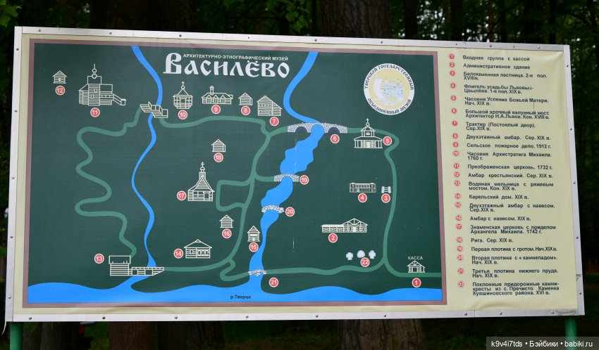 "Троицкие гуляния" в Василёво 2022 год, "В Троицкий венок всяк вплетай свой цветок", продолжение