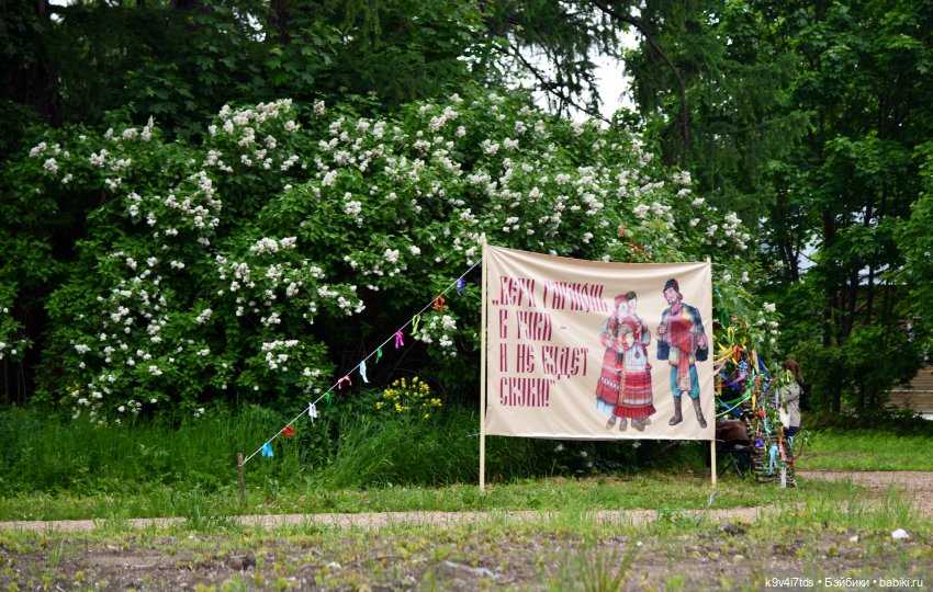 "Троицкие гуляния" в Василёво 2022 год, "В Троицкий венок всяк вплетай свой цветок", продолжение