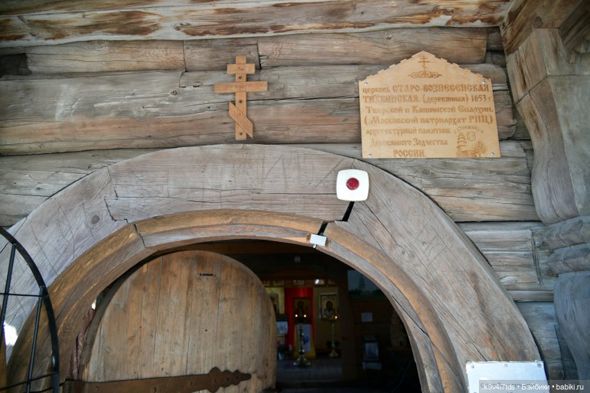 Путешествие в Торжок, первая часть