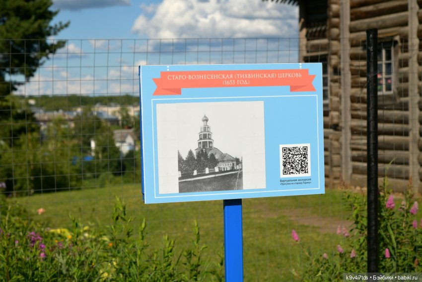 Путешествие в Торжок, первая часть (фото 3)