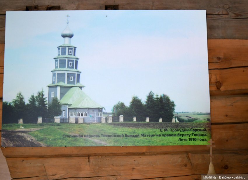 Путешествие в Торжок, первая часть