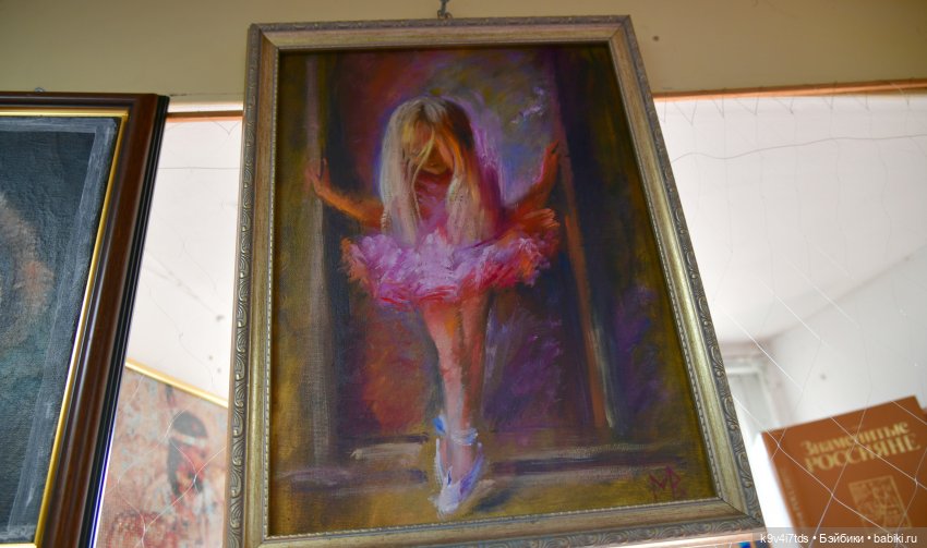 Путешествие в Торжок, вторая часть