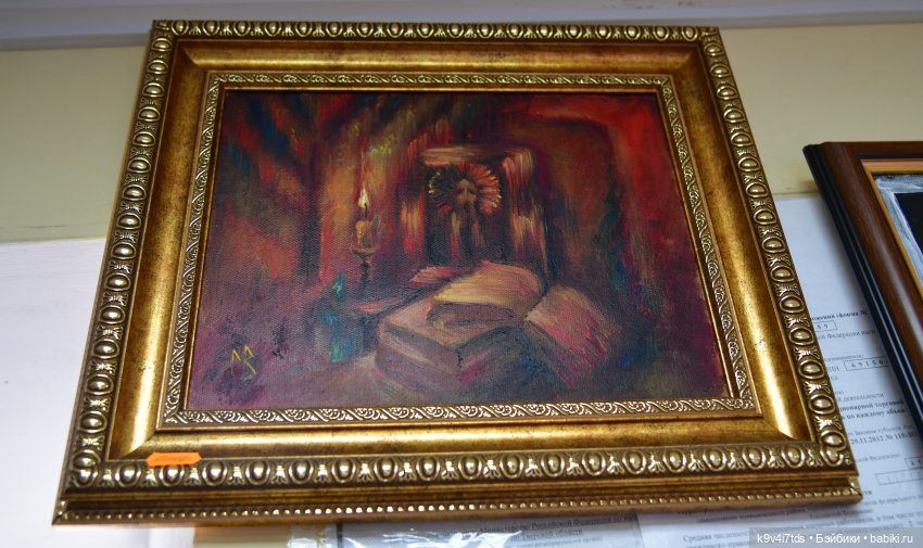 Путешествие в Торжок, вторая часть