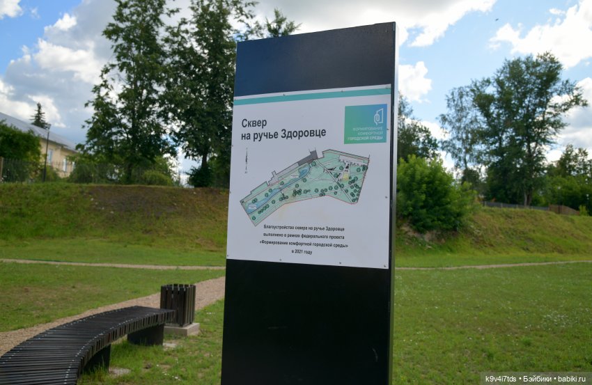 Путешествие в Торжок, третья часть