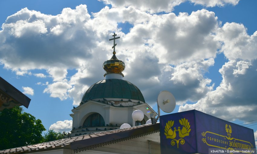 Путешествие в Торжок, третья часть