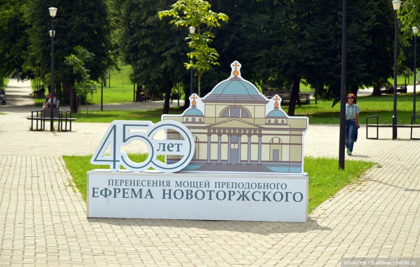 Первое путешествие Изабель | Бэйбики Первое путешествие Изабель