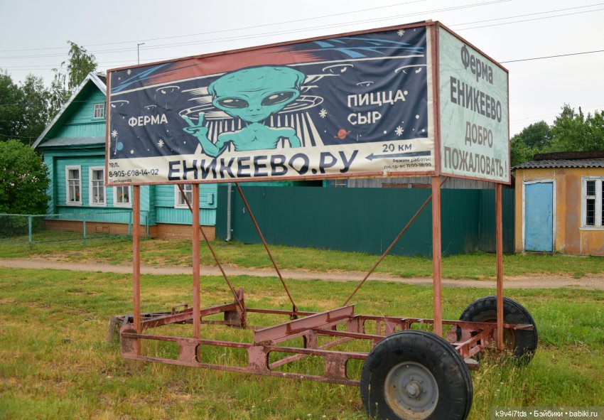 Вижу Чудное Приволье — Культура