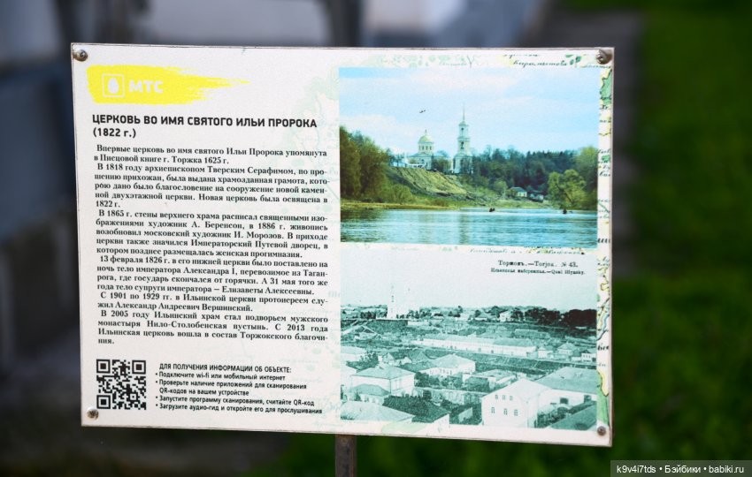 Барби в Торжке — Туризм и путешествия: фотоотчеты из поездок