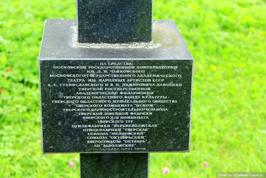 Музей С.Я. Лемешева, село Князево, Тверская область