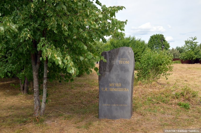 Музей С.Я. Лемешева, село Князево, Тверская область, продолжение (фото 4)