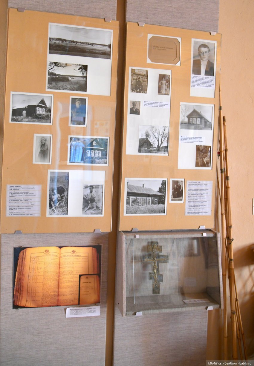 Музей С.Я. Лемешева, село Князево, Тверская область, продолжение