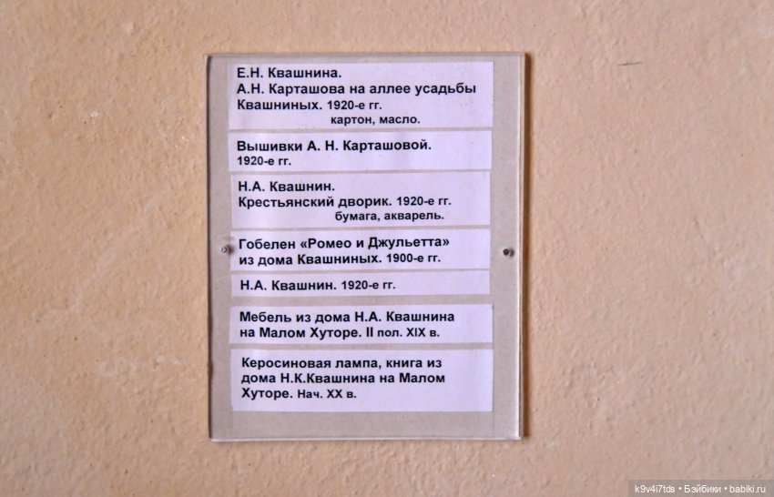 Музей С.Я. Лемешева, село Князево, Тверская область, продолжение