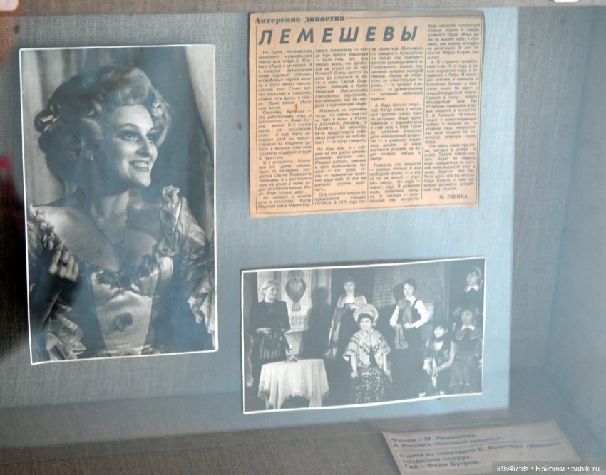 Музей С.Я. Лемешева, село Князево, Тверская область, продолжение