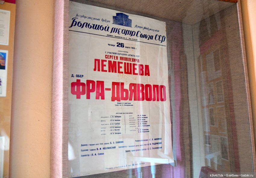 Музей С.Я. Лемешева, село Князево, Тверская область, продолжение