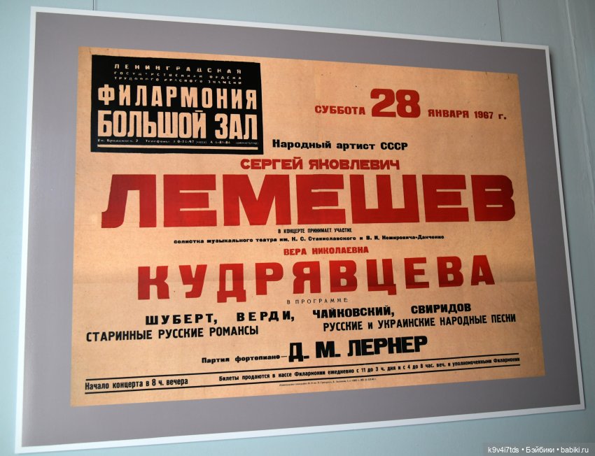 Музей С.Я. Лемешева, село Князево, Тверская область, продолжение