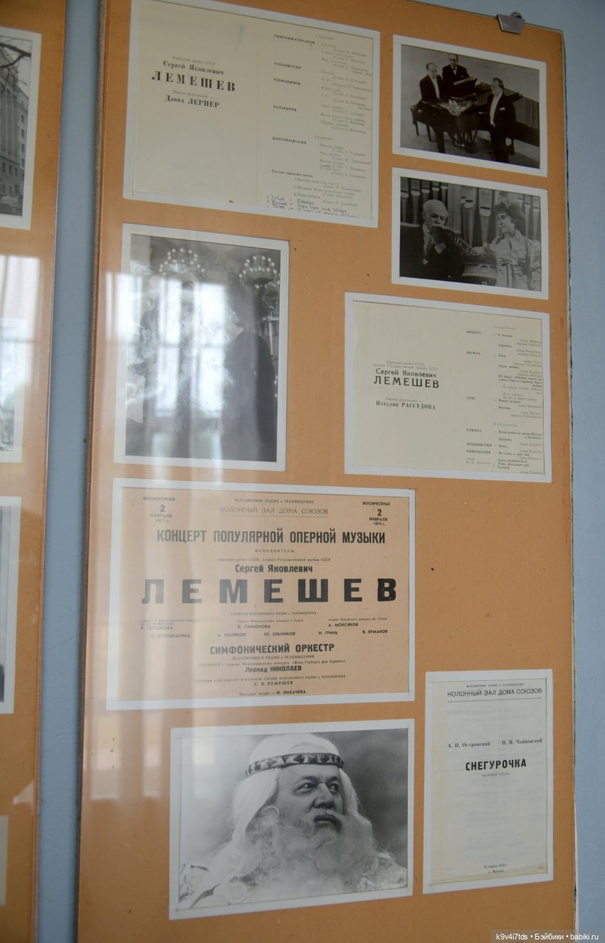Музей С.Я. Лемешева, село Князево, Тверская область, продолжение