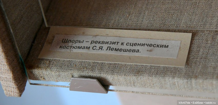 Музей С.Я. Лемешева, село Князево, Тверская область, продолжение