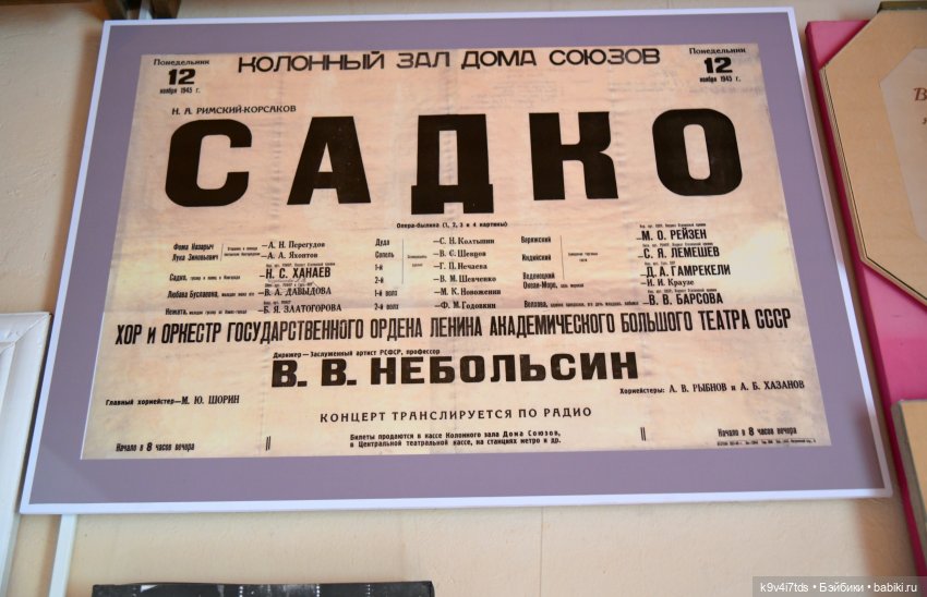 Музей С.Я. Лемешева, село Князево, Тверская область, продолжение