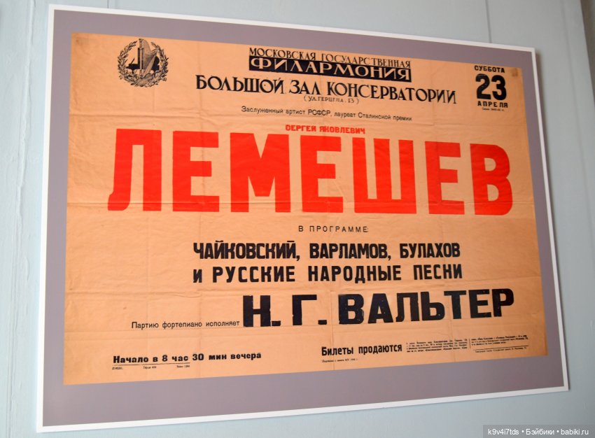 Музей С.Я. Лемешева, село Князево, Тверская область, продолжение