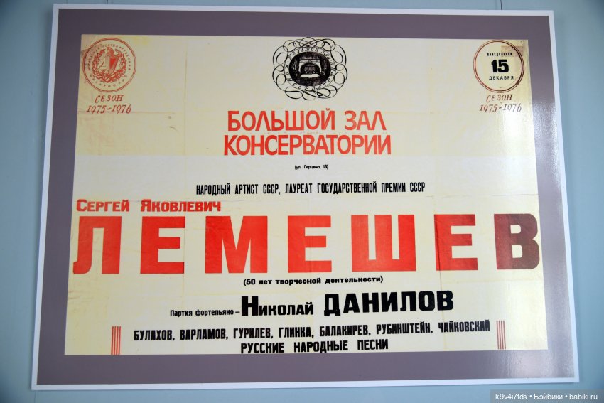 Музей С.Я. Лемешева, село Князево, Тверская область, продолжение