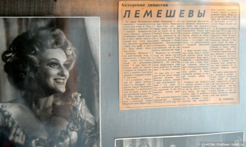 Музей С.Я. Лемешева, село Князево, Тверская область, продолжение