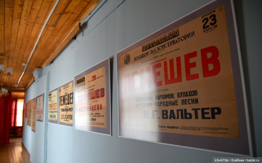 Музей С.Я. Лемешева, село Князево, Тверская область, продолжение