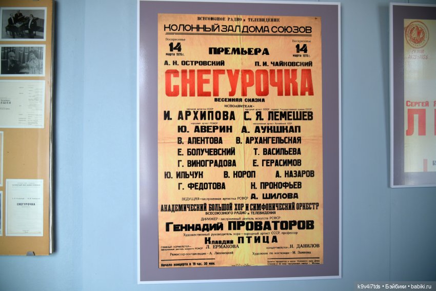 Музей С.Я. Лемешева, село Князево, Тверская область, продолжение