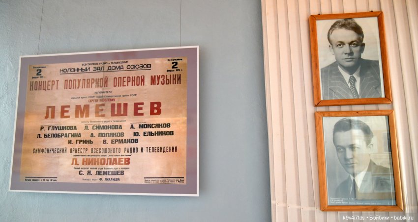 Музей С.Я. Лемешева, село Князево, Тверская область, продолжение