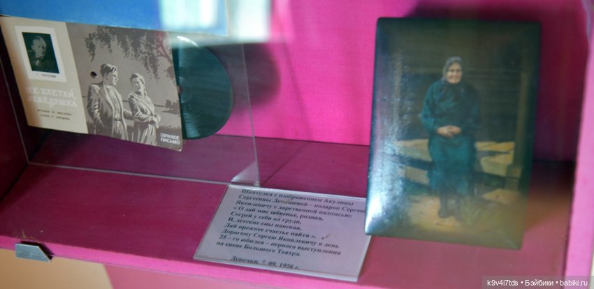 Музей С.Я. Лемешева, село Князево, Тверская область, продолжение