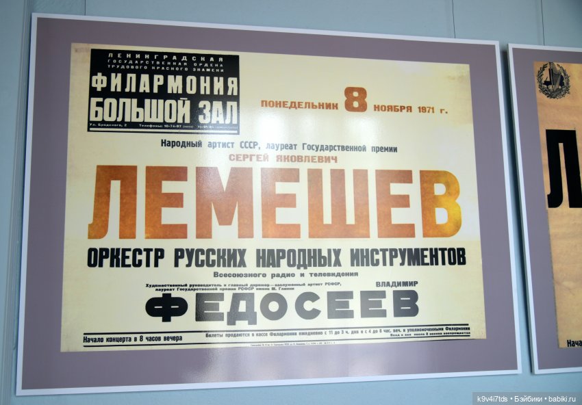 Музей С.Я. Лемешева, село Князево, Тверская область, продолжение