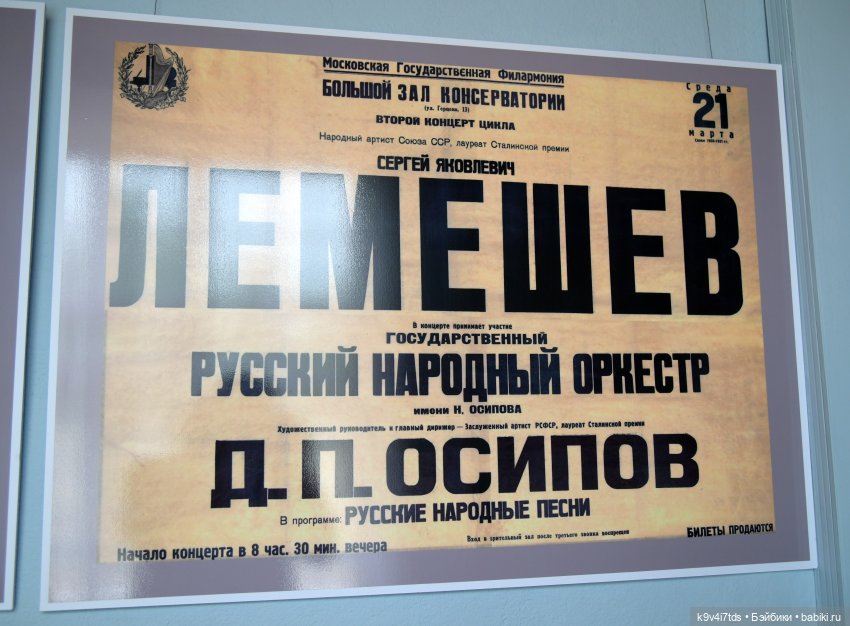 Музей С.Я. Лемешева, село Князево, Тверская область, продолжение