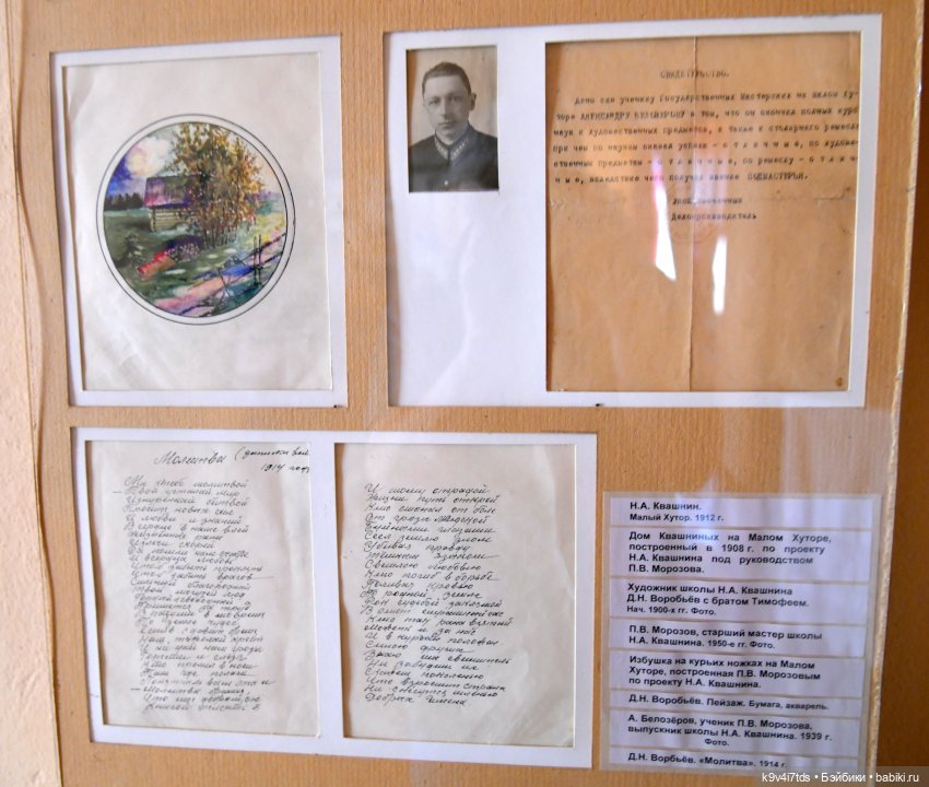 Музей С.Я. Лемешева, село Князево, Тверская область, продолжение