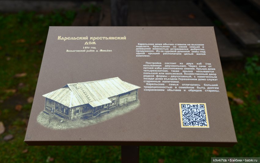 Хэппи и Джия в "Василёво", заключительная часть