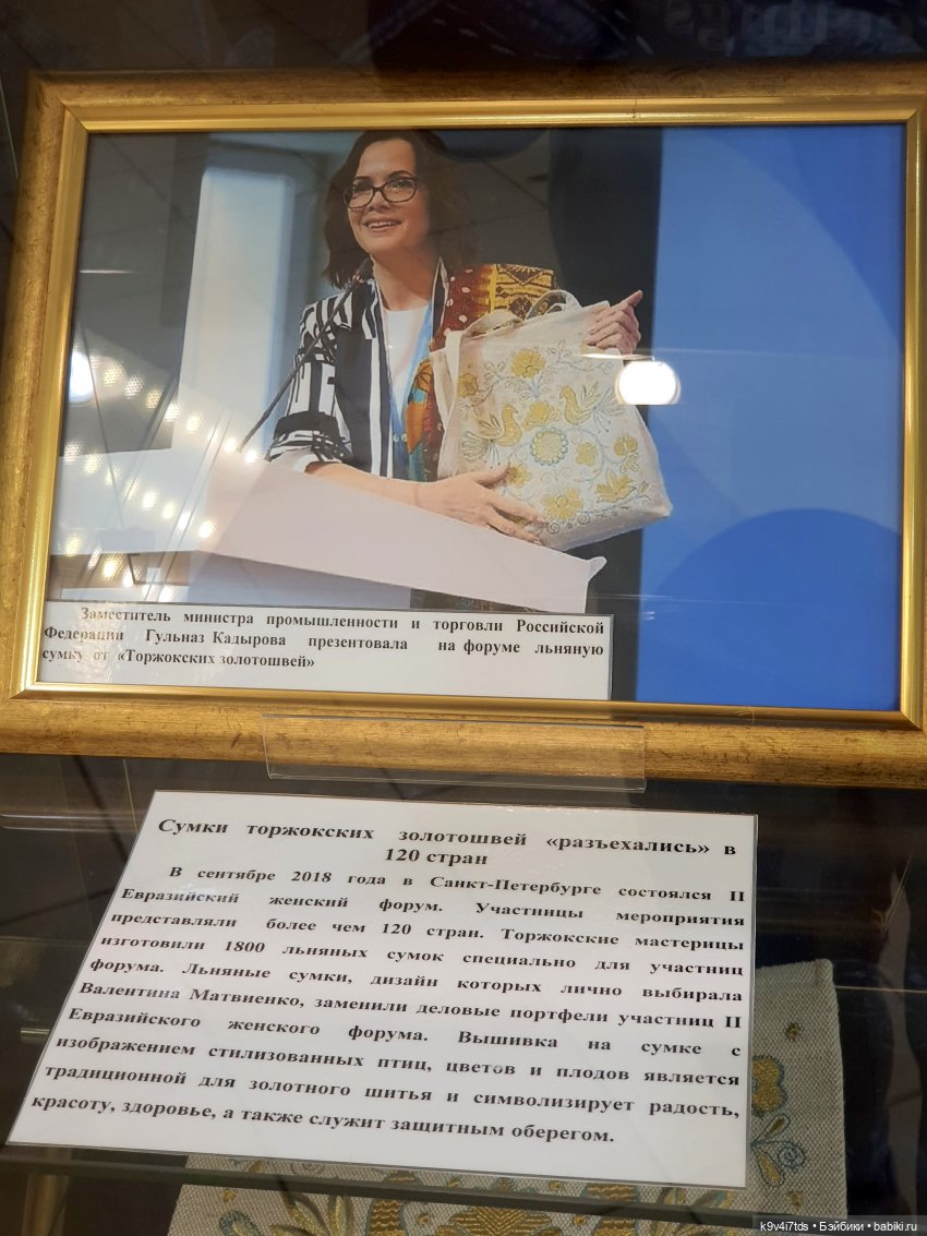 В гостях у "Торжокских золотошвей" (фото 9)