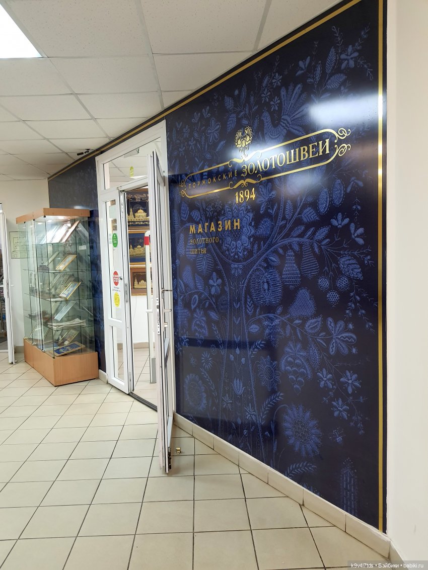 В гостях у "Торжокских золотошвей"