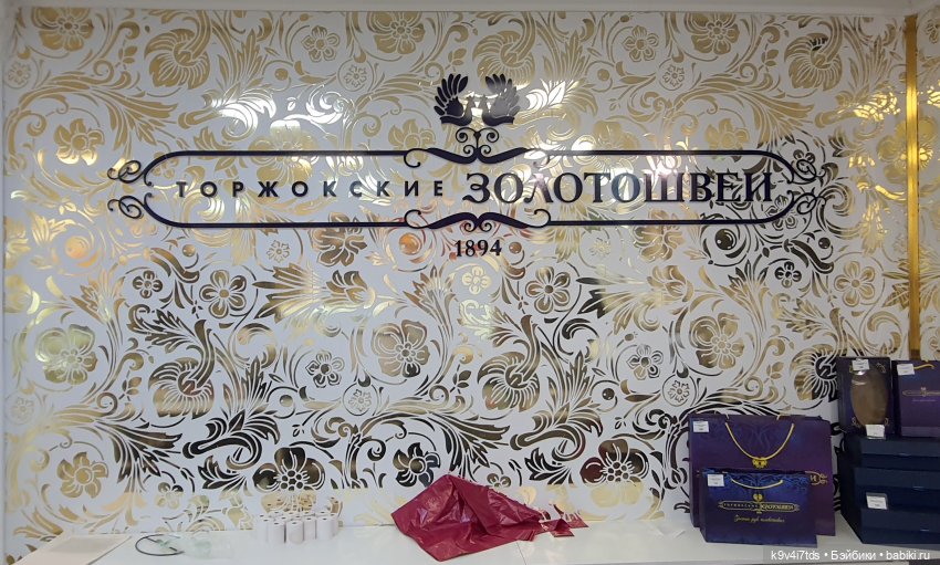 В гостях у "Торжокских золотошвей"