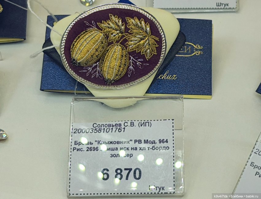 В гостях у "Торжокских золотошвей"