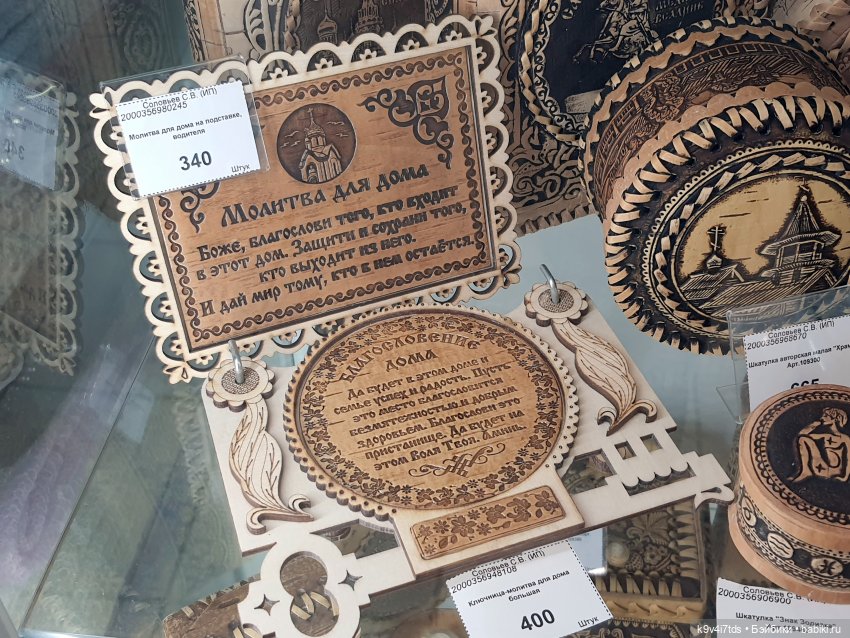 В гостях у "Торжокских золотошвей"