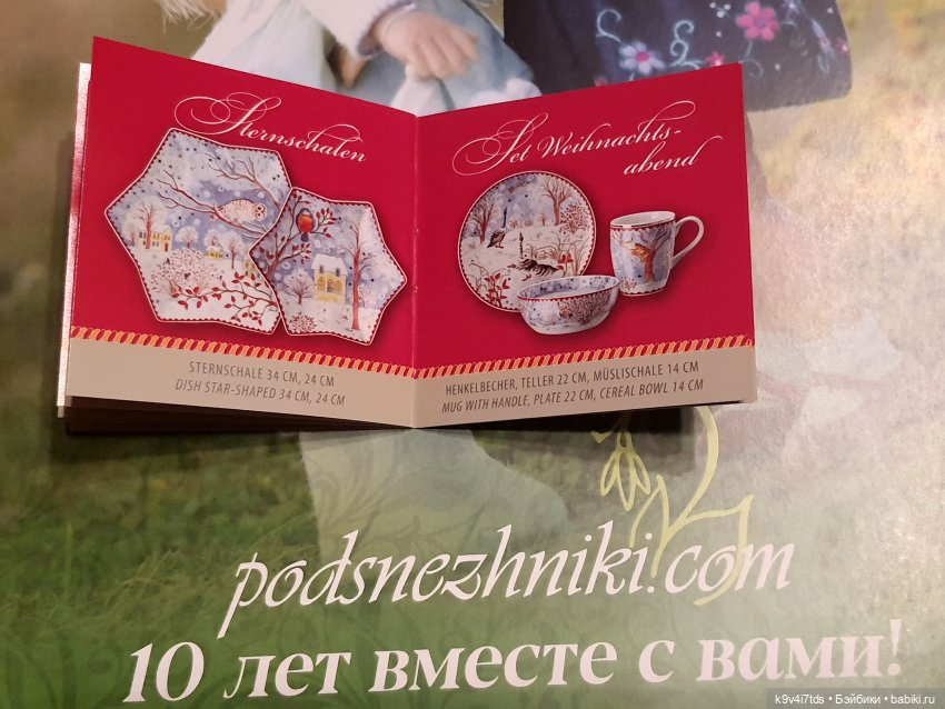 Приз за новогоднюю историю
