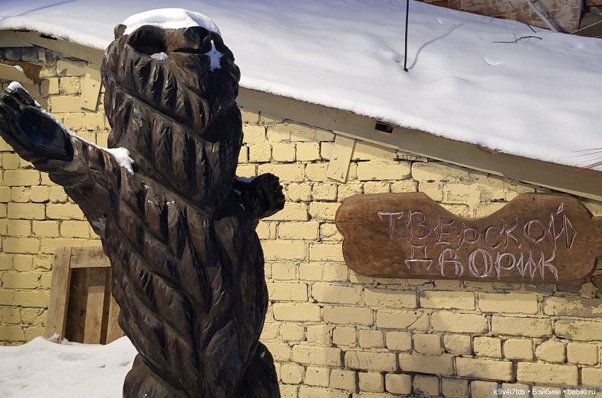 Тверская прогулка Алистера