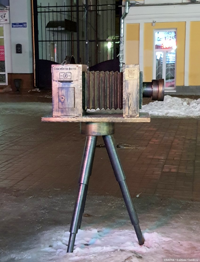 Тверская прогулка Алистера