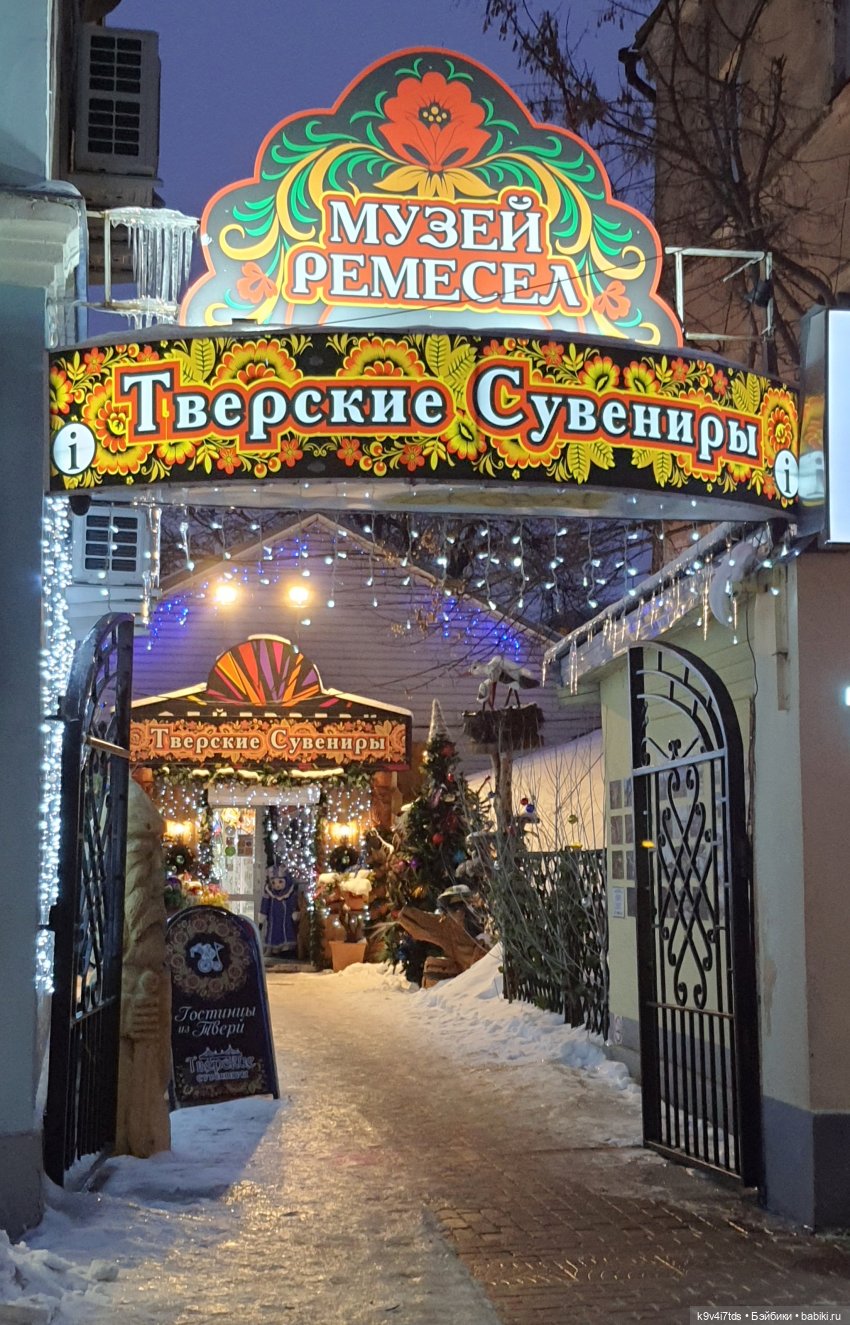 Тверские Сувениры — Интересное и необычное: фотоподборки