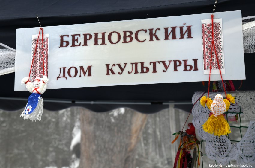 Праздник Масленицы в Усадьбе "Василёво", часть первая