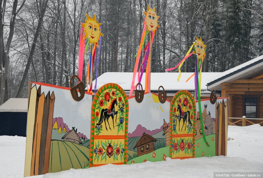 Праздник Масленицы в Усадьбе "Василёво", часть первая