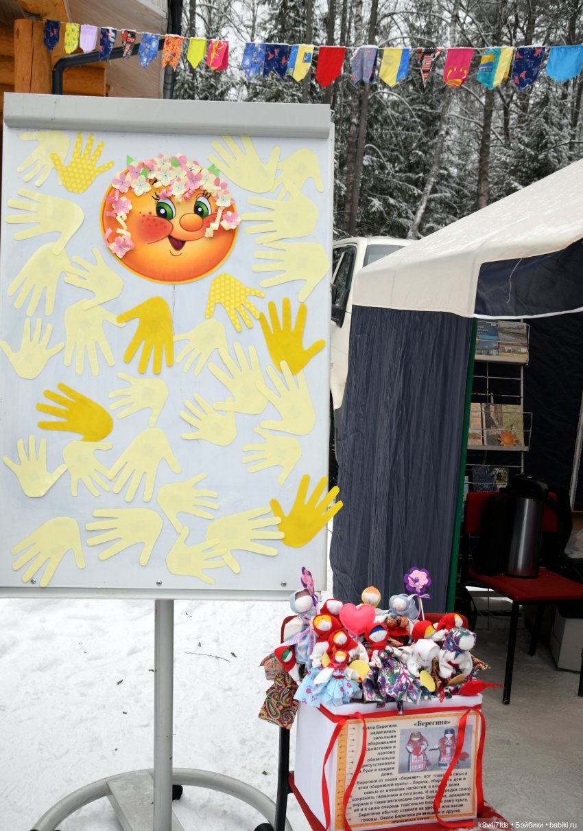 Праздник Масленицы в Усадьбе "Василёво", часть первая