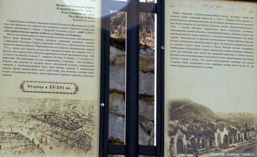 Весеннее путешествие в Старицу, вторая часть