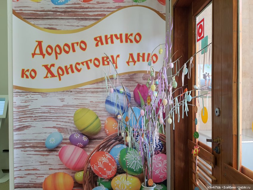 Пасхальная выставка "Мир вашему дому"